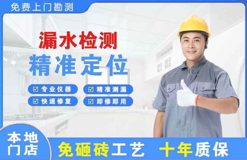 叠彩漏水检测精准定位